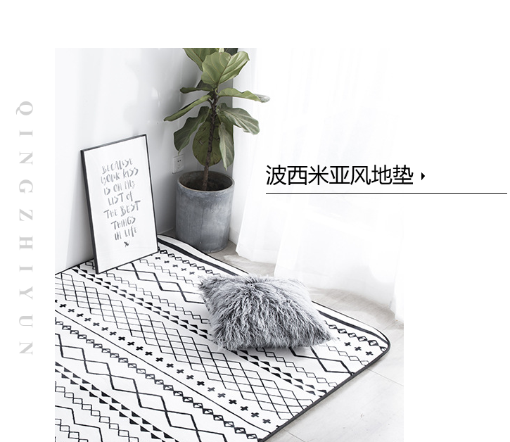 波西米亞風(fēng)地墊
