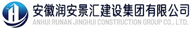 潤(rùn)安景匯建筑工程 潤(rùn)安景匯建筑工程