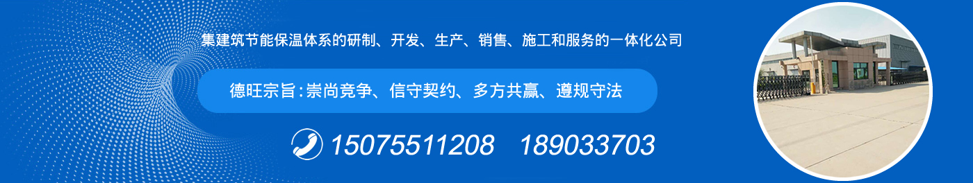 德旺建材