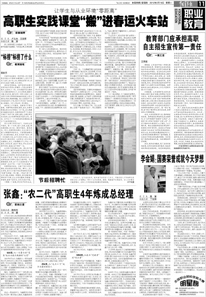 中國(guó)青年報(bào)采訪