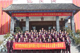 公司十周年慶