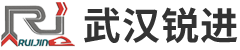 武漢銳進(jìn)