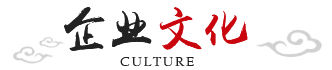 企業文化