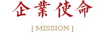 企業(yè)文化
