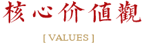 企業(yè)文化