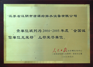 榮譽資質(zhì)