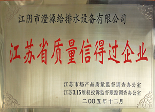榮譽資質(zhì)