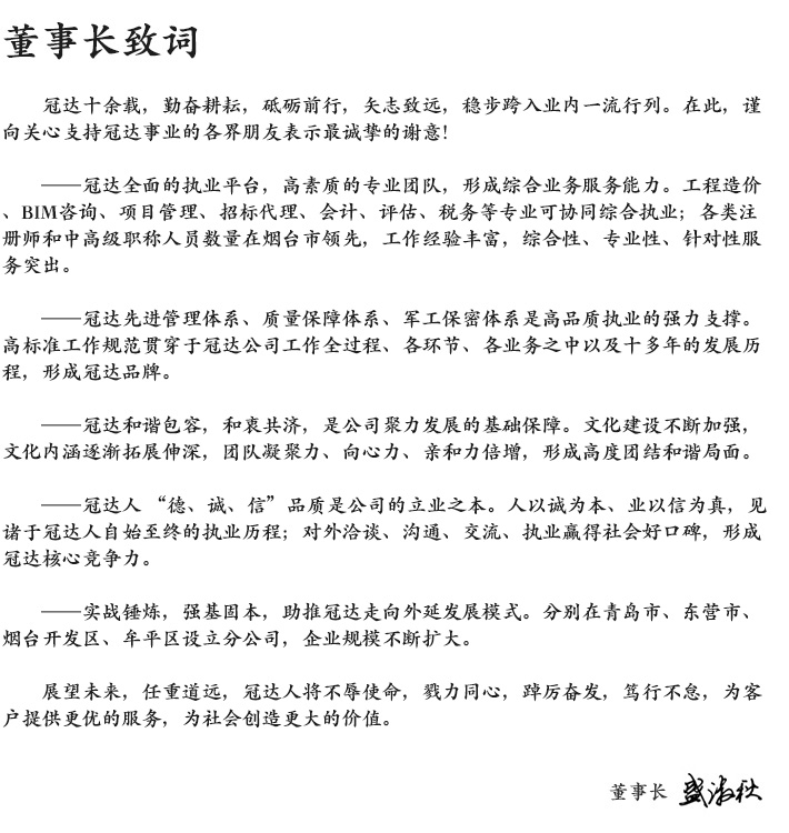 冠達