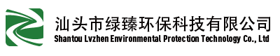 綠臻環保 綠臻環保