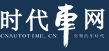 時代車網(wǎng)