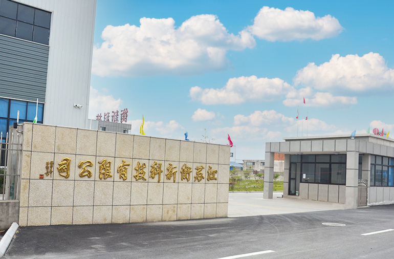 江蘇衡新科技有限公司 江蘇衡新科技有限公司