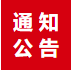 江西萬(wàn)華環(huán)保材料有限公司