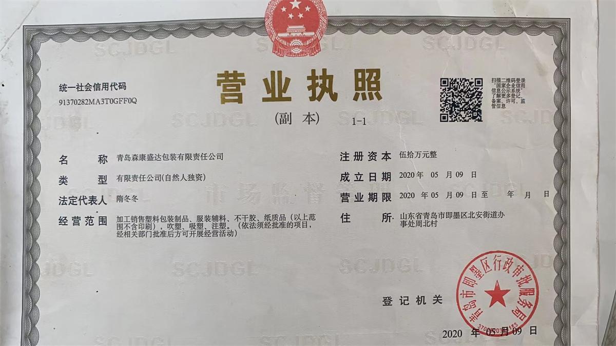 企業(yè)介紹 企業(yè)介紹