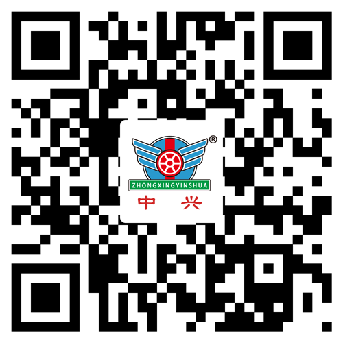 廣東中興塑料紙類印刷有限公司 廣東中興塑料紙類印刷有限公司