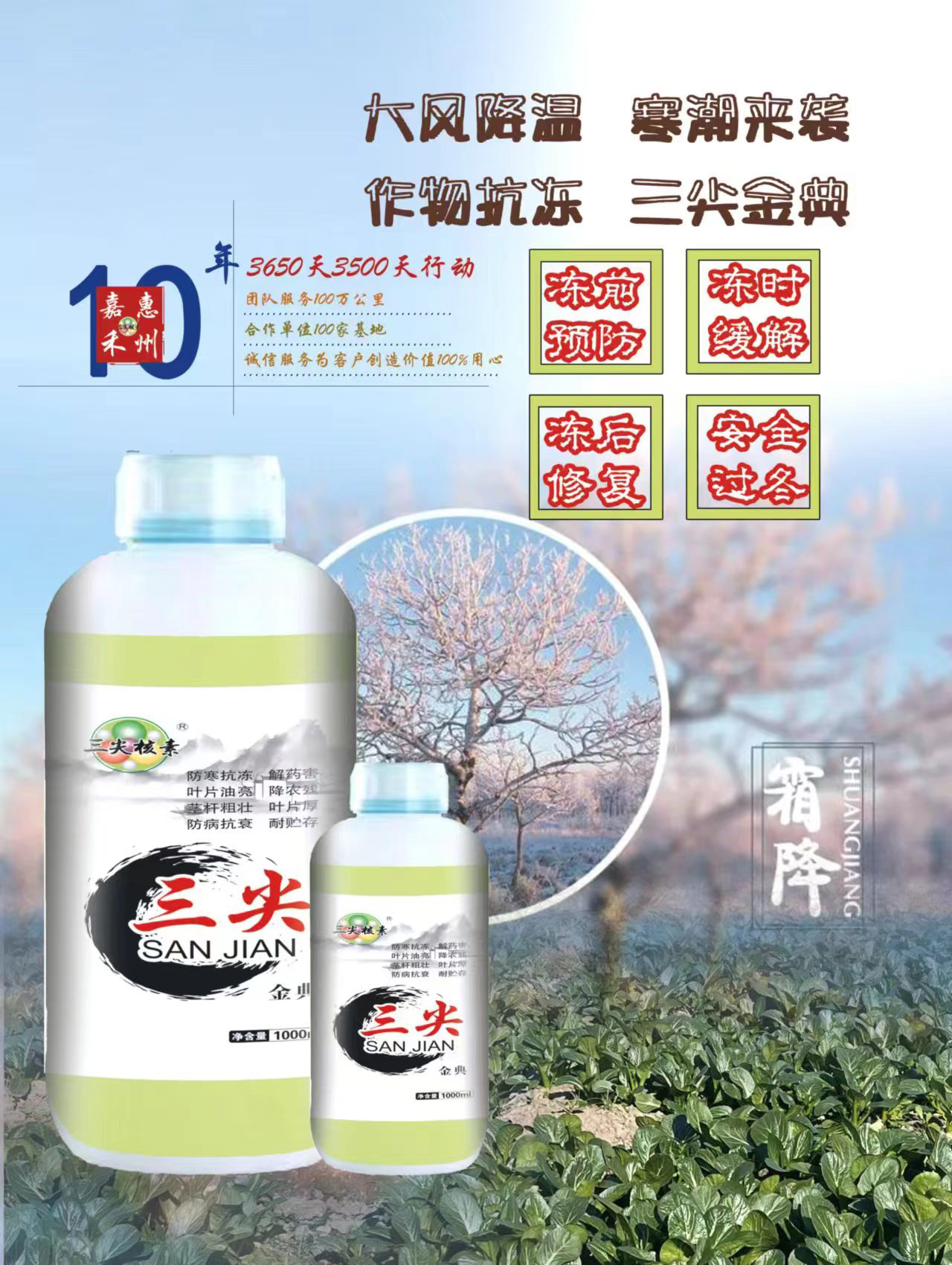 嘉禾元利  營(yíng)養(yǎng)素 ? 專(zhuān)用肥
