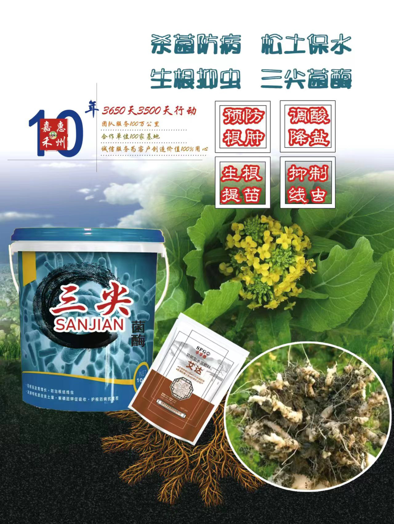 嘉禾元利  營(yíng)養(yǎng)素 ? 專(zhuān)用肥