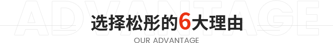 上海松彤實(shí)業(yè)有限公司
