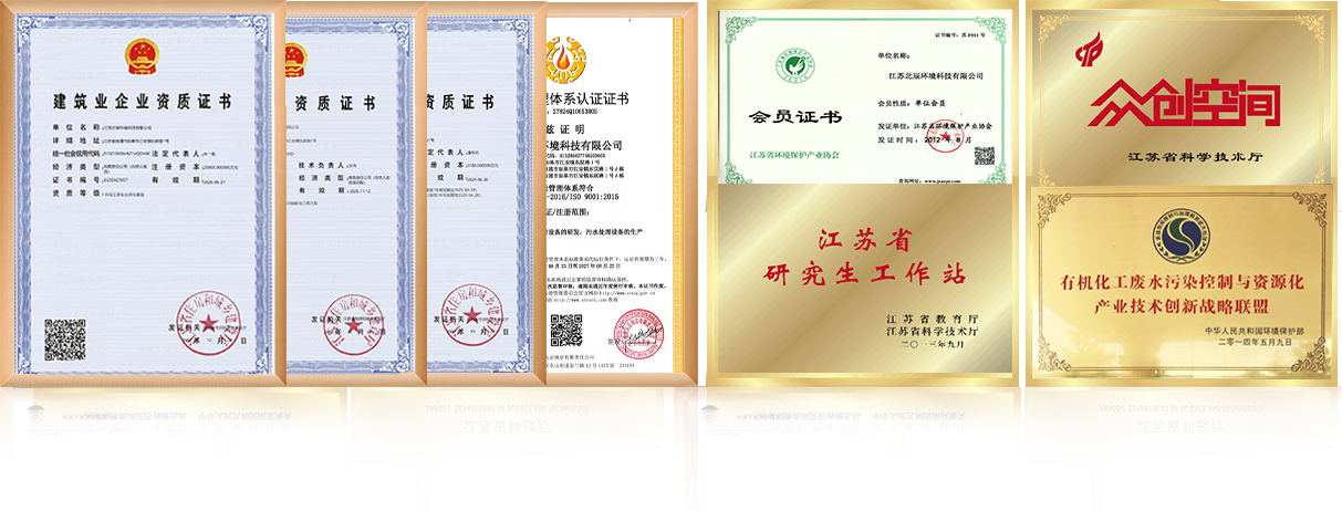 北辰環(huán)境科技