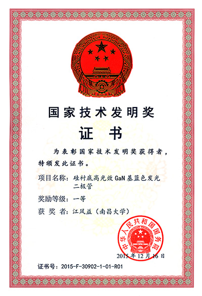  江西九线拉王官方版下载智慧照明有限责任公司