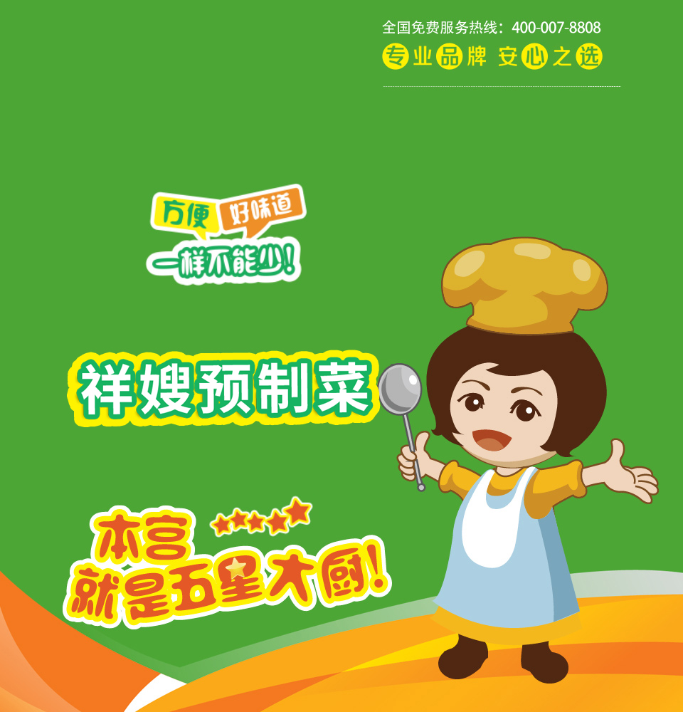 祥強(qiáng)農(nóng)業(yè)