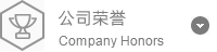 企業文化 企業文化