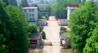 公司簡介 公司簡介