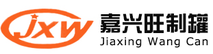 東莞市嘉興旺制罐有限公司