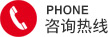 電話