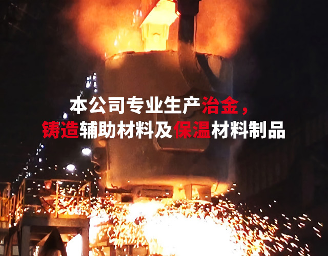 盛源鑄材
