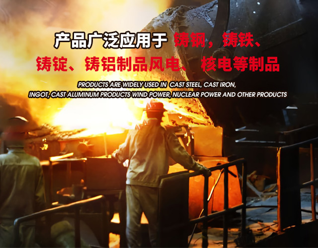 盛源鑄材