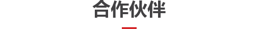 威視騰