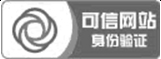 可信