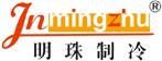 常州明珠制冷設備有限公司