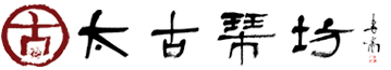 古筝,古琴