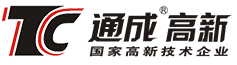 通成高新