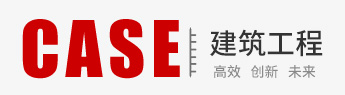 建筑工程 建筑工程