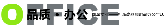 深圳市國奧實業有限公司