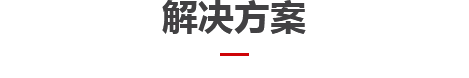 威視騰 威視騰