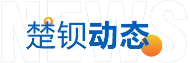 湖南楚天鋇業(yè)有限公司
