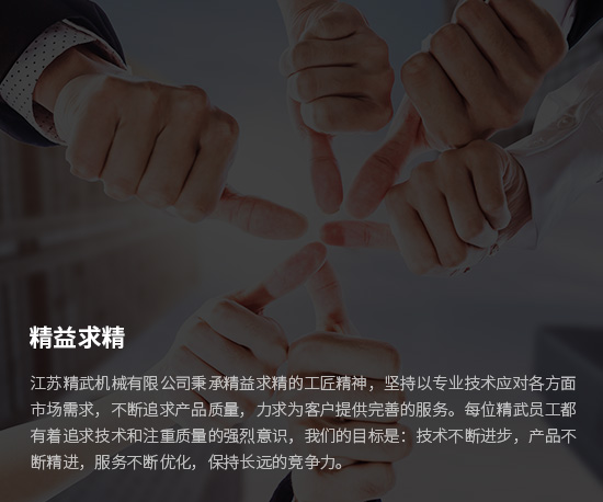 精武 精武