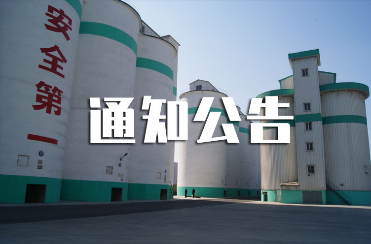 企业概况 企业概况
