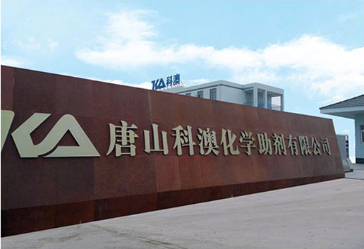 科澳 科澳