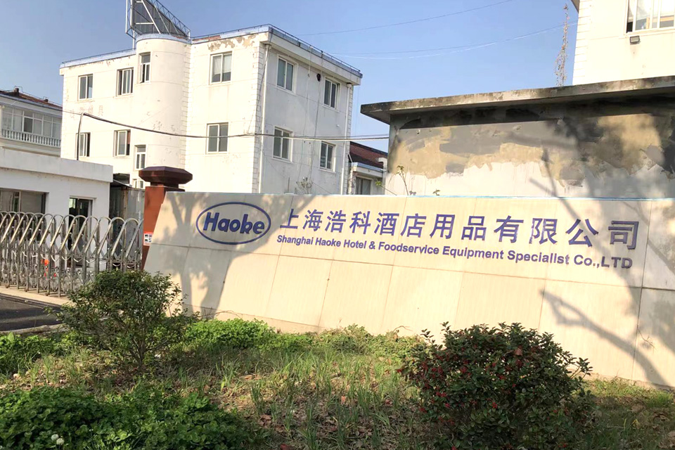 浩科酒店用品 浩科酒店用品