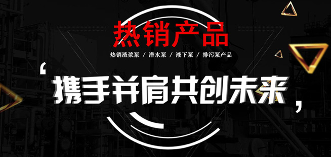 達(dá)爾泵業(yè) 達(dá)爾泵業(yè)