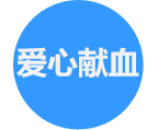 社会责任