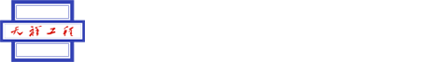 武漢天祥系統(tǒng)工程股份有限公司