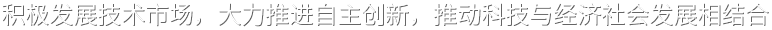 数控技术研究所