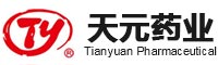 天元藥業
