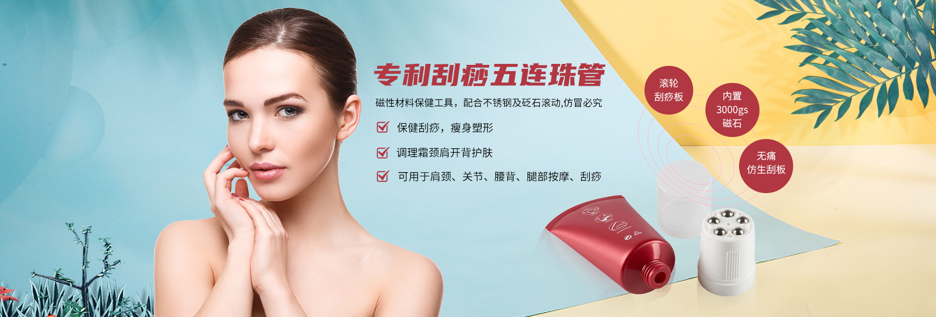 滚珠软管系列 滚珠软管系列