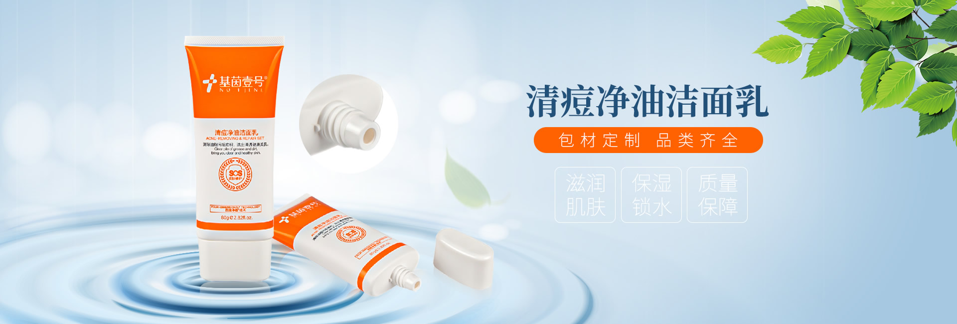 洗面奶软管系列 洗面奶软管系列
